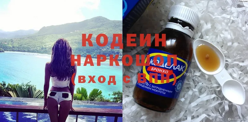 где купить   МЕГА зеркало  Кодеиновый сироп Lean Purple Drank  Богданович 